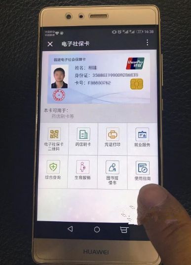 龙岩社保卡进入 电子卡 时代 药店买药无需再刷实体卡 