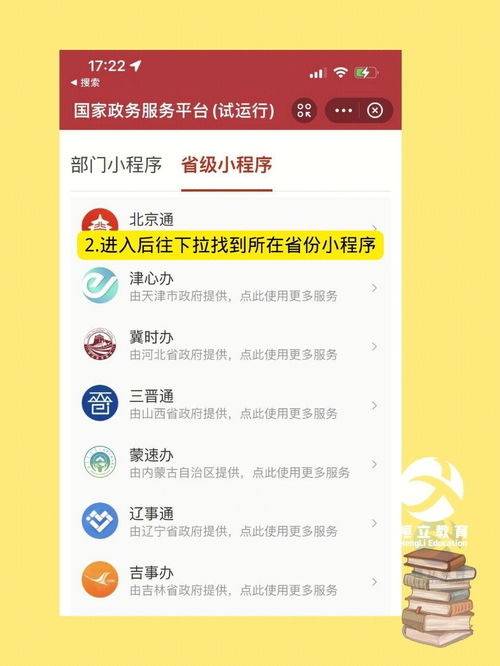 考证攻略 这些证书能领2000 教你怎么领 