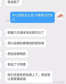 被过度医疗怎么投诉医院(被过度医疗了怎么办)