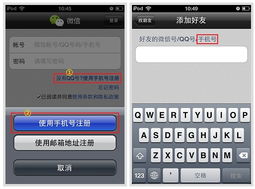 微信2.5 for iPhone 发布 支持视频即拍即发 