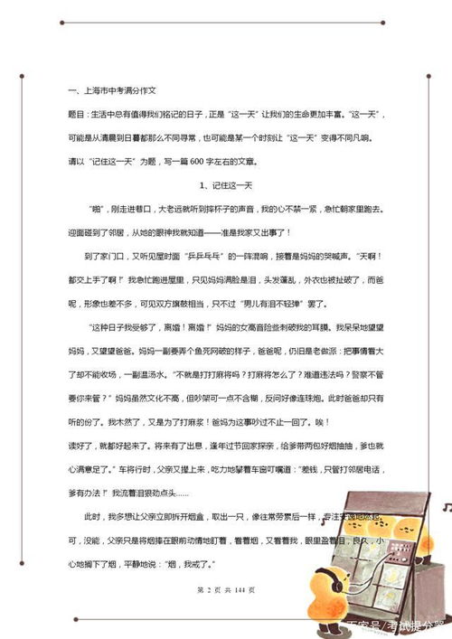 求求你们了 多查几篇关于父爱的作文 100分你们就拿去！！！！！！！！！！！！！！！！！！