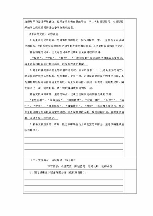 甘露的秘密阅读答案100篇