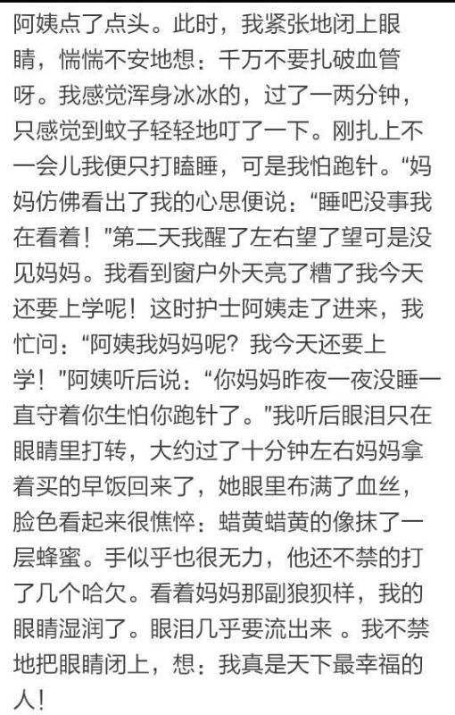 那一次,我真感动 作文 可以百度截图,600字 