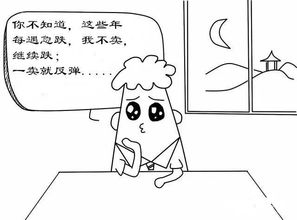 中泰证券期权投教系列漫画 星话期权 拯救双子座 