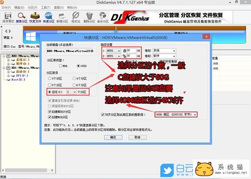 安装win10分区类型mbr和guid