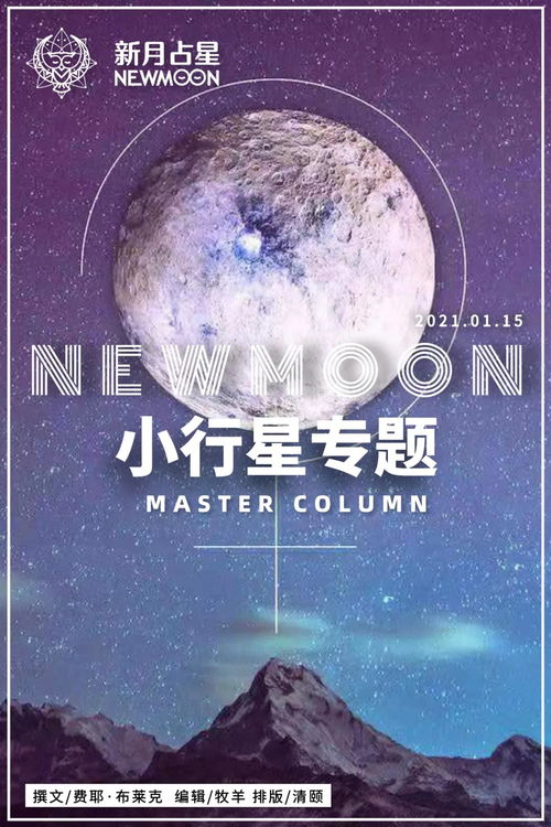 土星冲冥王星合金星