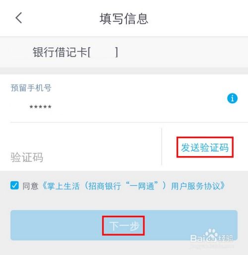 招行信用卡app绑定还款卡种,招商银行信用卡可以绑定其他银行卡还款吗