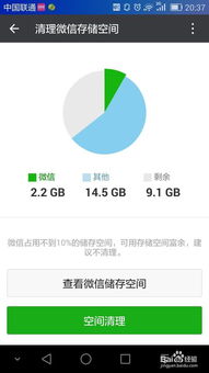 ipad如何清理垃圾和缓存