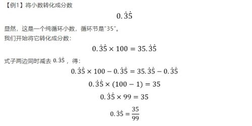 行测小数转分数转换表 搜狗图片搜索