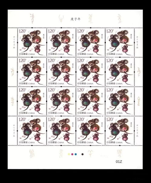 2020鼠年生肖邮票, 庚子年 特种邮票开始预定