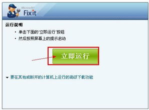 Windows已停止工作 联机检查解决方案并关闭程序 关闭程序 