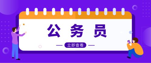 函授本科可以考公务员吗 函授本科,可以报考国家公务员吗