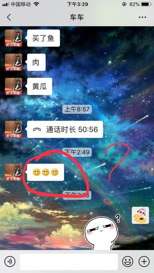 他睡觉中醒了给我发的三个笑脸啥意思啊 