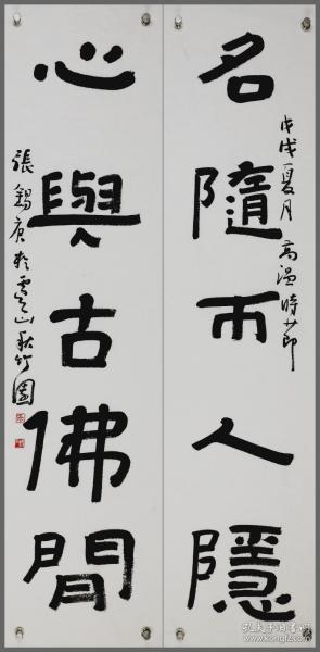 名人字画