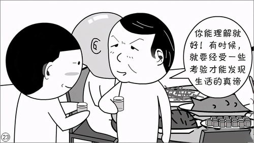 漫画 职场受欺负,只是因为你太软弱