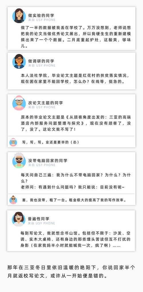 带着毕业论文大概费用是多少,带着毕业论文违法吗,院长带的毕业论文