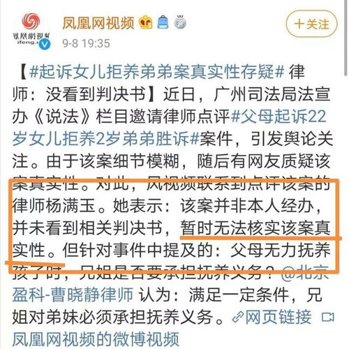 22岁女儿拒养2岁弟弟被告上法庭,判决令人寒心,网友 女儿完了