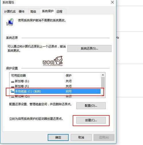 win10申报设置