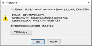 win10的PDF表格怎么写字