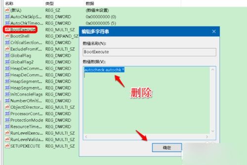 如何启动win10自带的磁盘修复