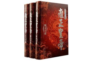 历史小说十大排行榜 中国最经典的历史小说