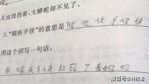 小学生实力坑爸妈,老师看了大笑,爸妈 就问你抗揍不抗揍