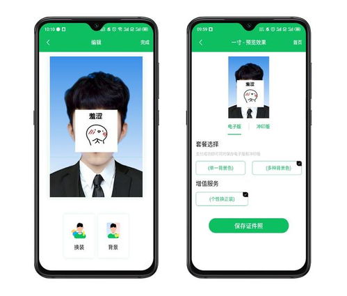 电子版证件照怎么弄 一部手机就可以,操作简单效果好