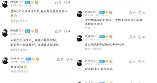 刘青松曾经的贴吧语录被翻出,网友这些语录真是青涩啊