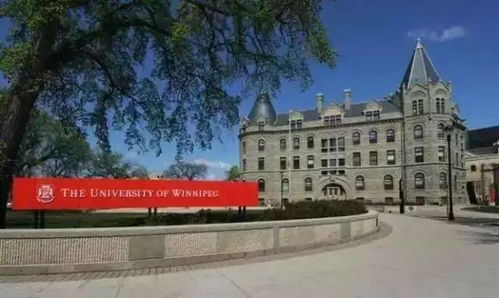 加拿大 小省份 都有哪些大学 值得去吗