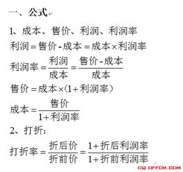 2019国家公务员考试行测数量关系利润问题如何求解