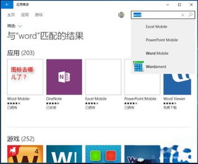 win10可以安装哪种ppt