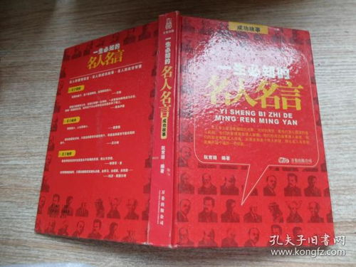 名人名言的故事50字;关于友谊的名言故事50字？