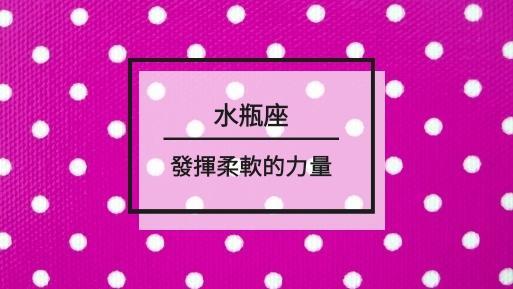 2020年8月,星座运势大公开 好人缘是成功关键