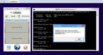 正版win8系统2013