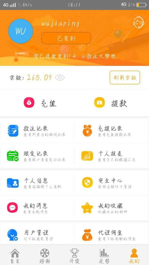 谁知道众帮这个APP?