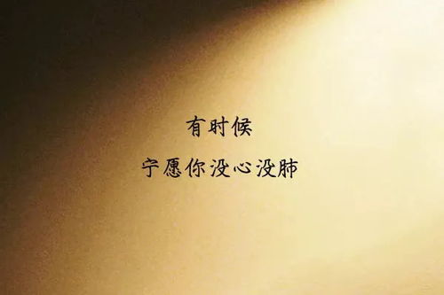 这三种人,活得最辛苦 有你吗 wyzt 