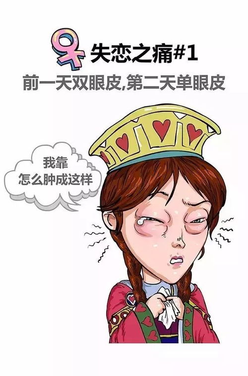 女生失恋后的10种感受,让男生心疼了 