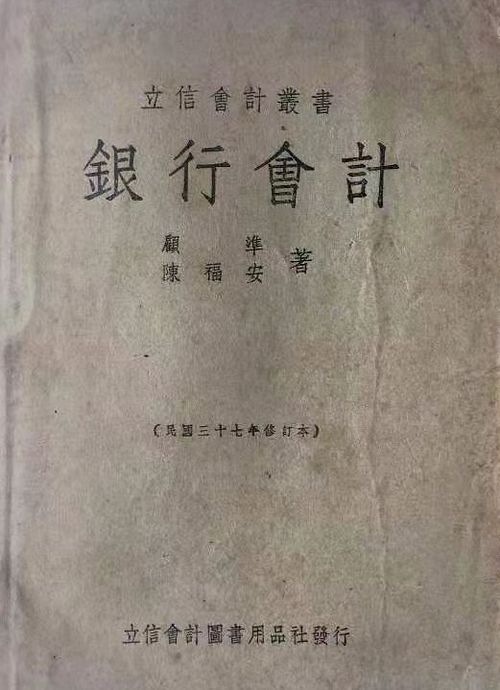 90后 著名会计学家贺南轩先生回忆录 三