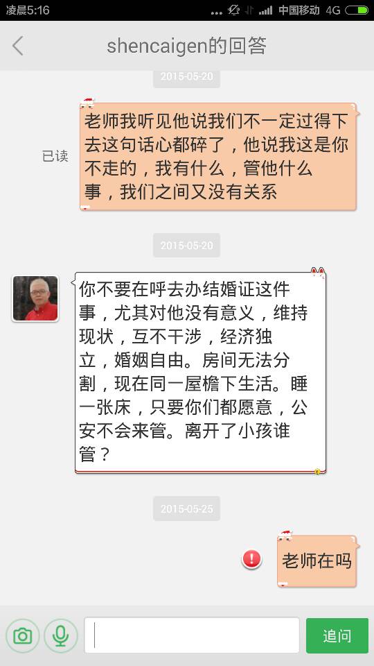 你们好,我以前的帐号被禁封了,现在换了个,请问怎么才能加上这位老师 