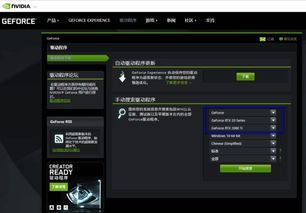 win10怎么安装不了NVIDIA