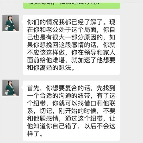 女人提出离婚怎么处理  第2张