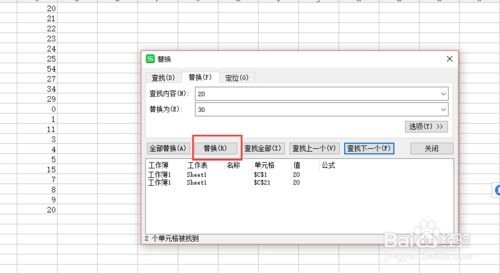 wps office如何查找替换 快速查找和替换内容方法 