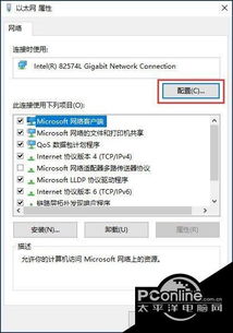 Win10设置双工模式