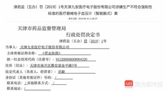 医疗器械概念股有哪些 医疗器械板块上市公司