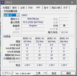 win10两个4g的为什么显示4g