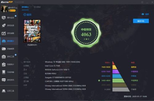 i74700mq gtx765m能玩大型游戏吗 