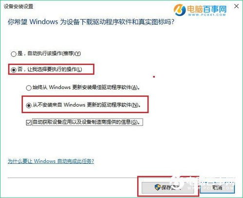 win10兼容驱动怎么禁用