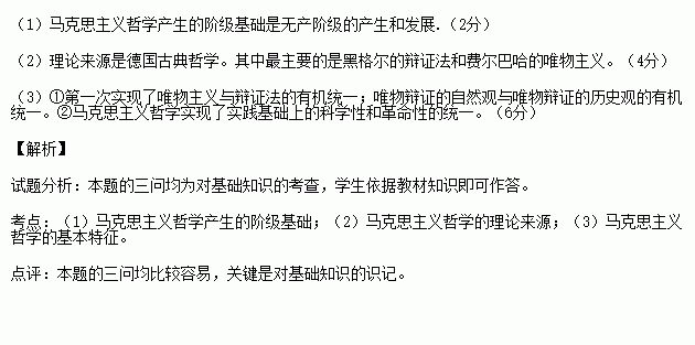 析科学主义的一般特征