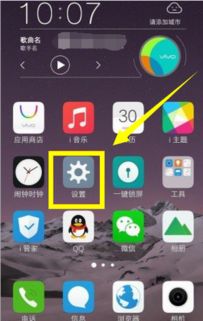 vivox7怎么添加分屏应用