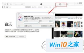 win10系统无法安装itunes